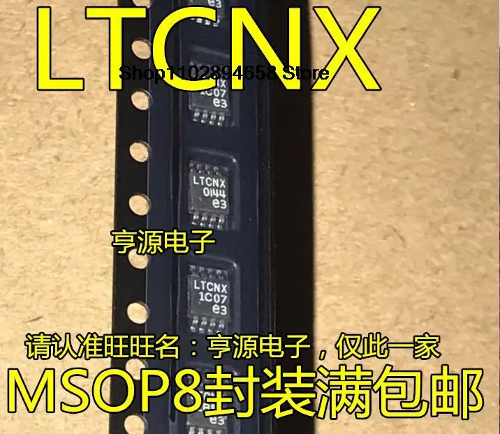 5 шт. DFN LT3505 LT3505EMS8E LTCNX MSOP-8