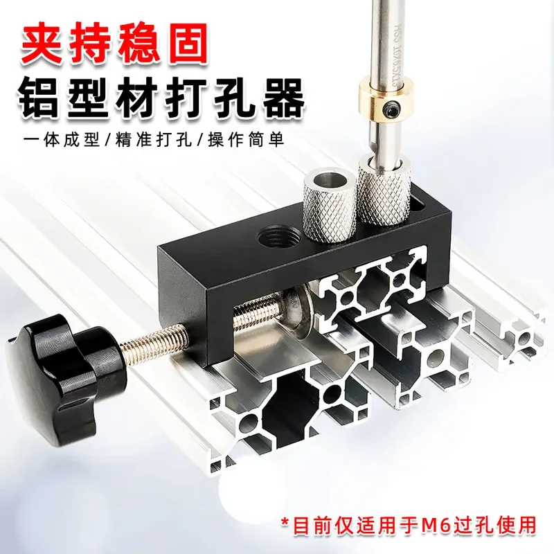 Aluminum Profile Opener Perforated Connection Countersunk Universal European Standard 203040 DIY Auxiliary Tool for Assembly