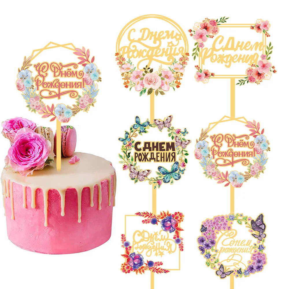 New С днем рождения тортик топпер Colo flowers Happy Birthday Cake Topper Gold Acrylic Dessert decoration for Baby shower gift