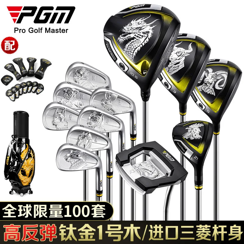 PGM Golf Clubs Set Men's Professional 12 Zodiac Commemorative Limited Edition MTG050