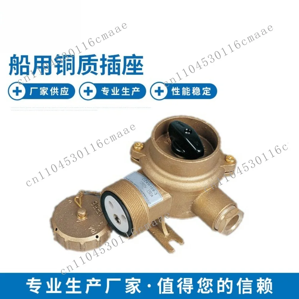 CZKH109 marine copper with switch socket, large quantity is preferred