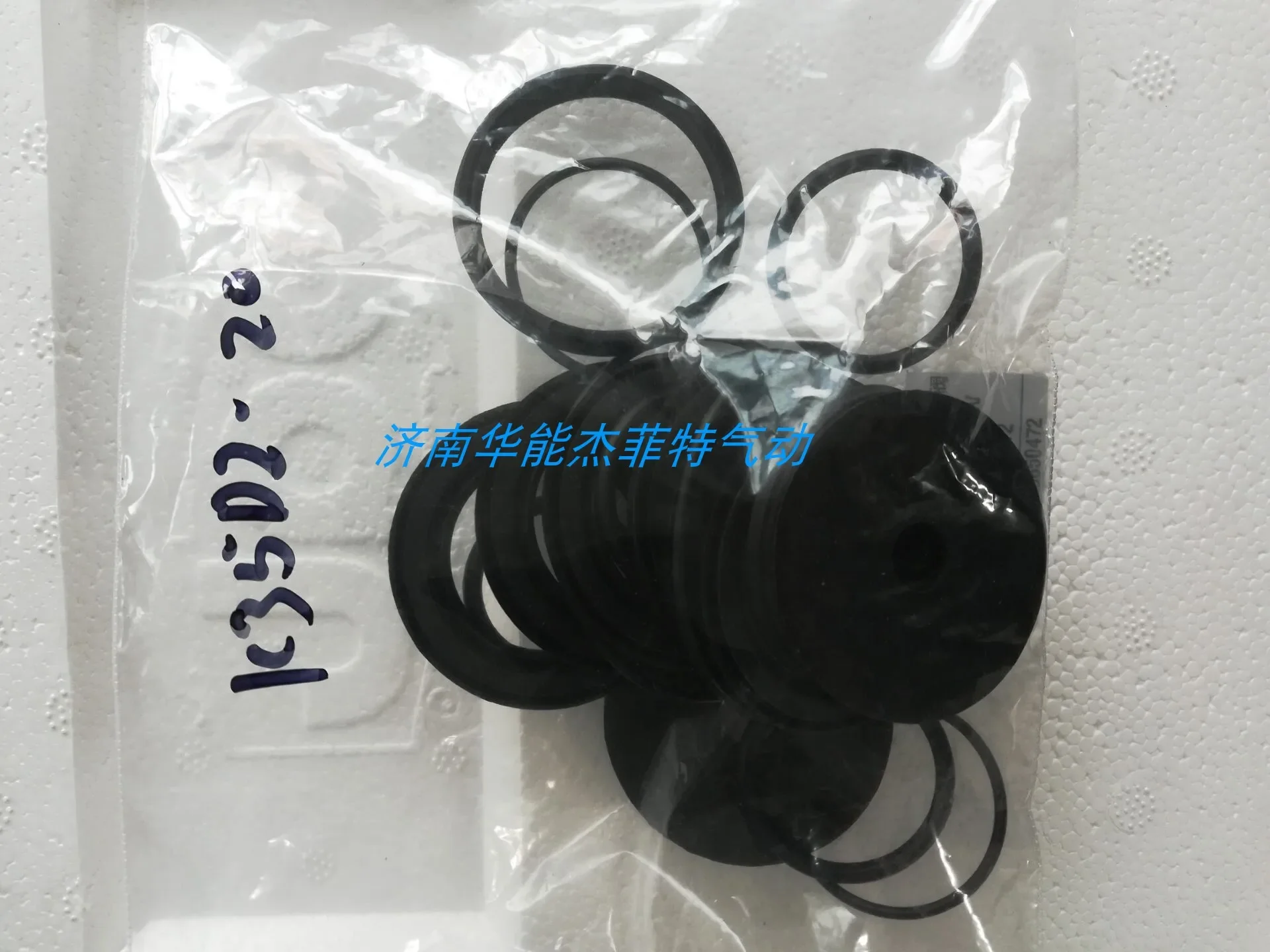 Huaneng Standard/Repair Kit, for K25D, K35D series, seals