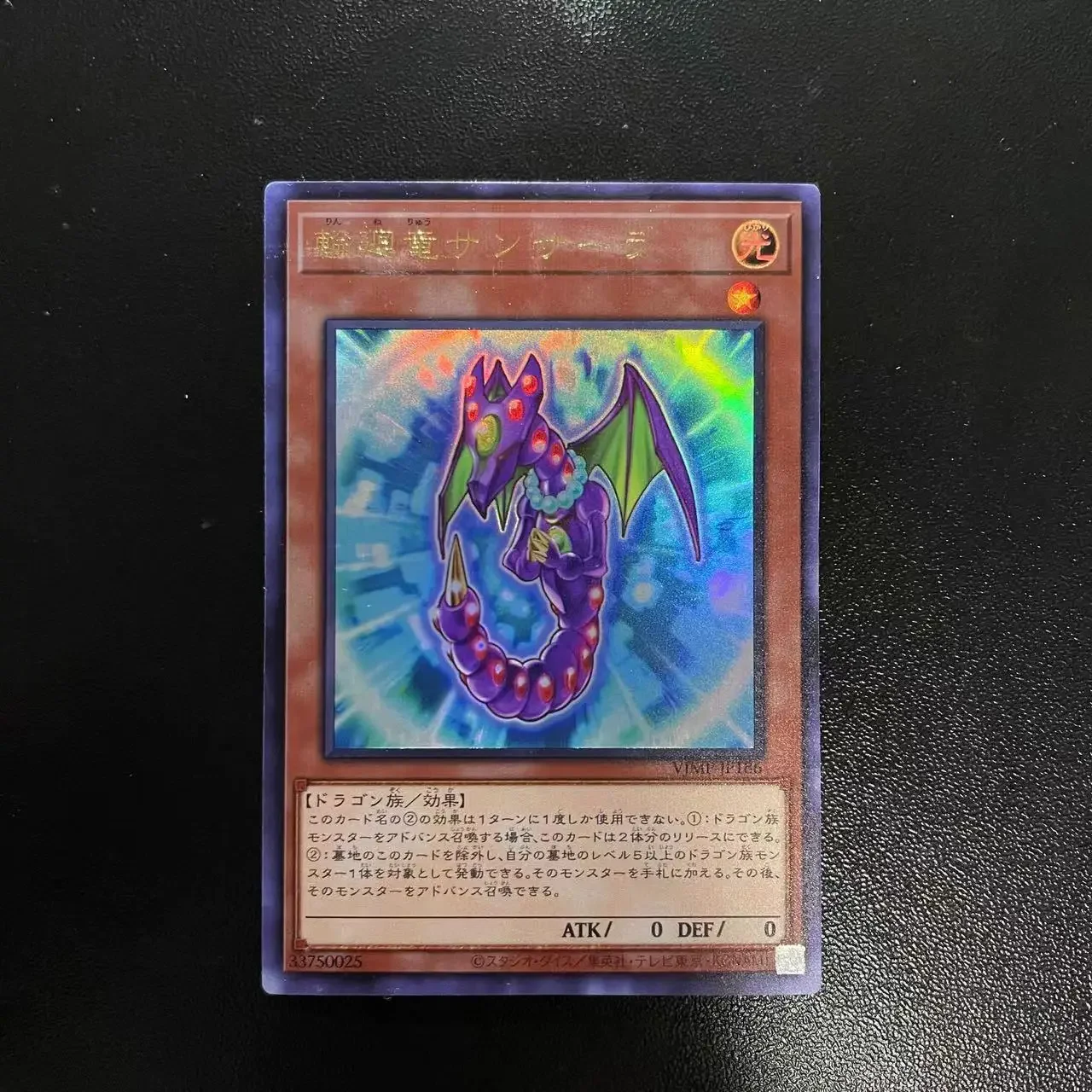 

Yu-Gi-Oh UR VJMP-JP186/Samsara Dragon Children's anime cartoon game card toys gift(Not Original)