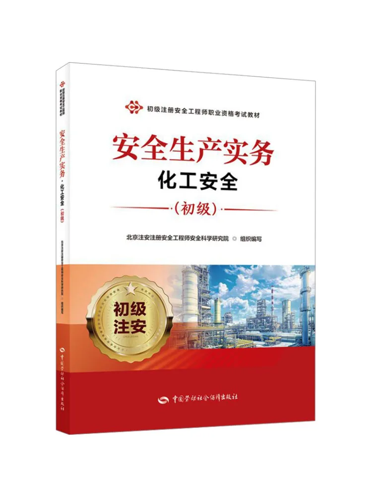 Book-Winshare Safety Production Practices Chemical Safety Beginner Level