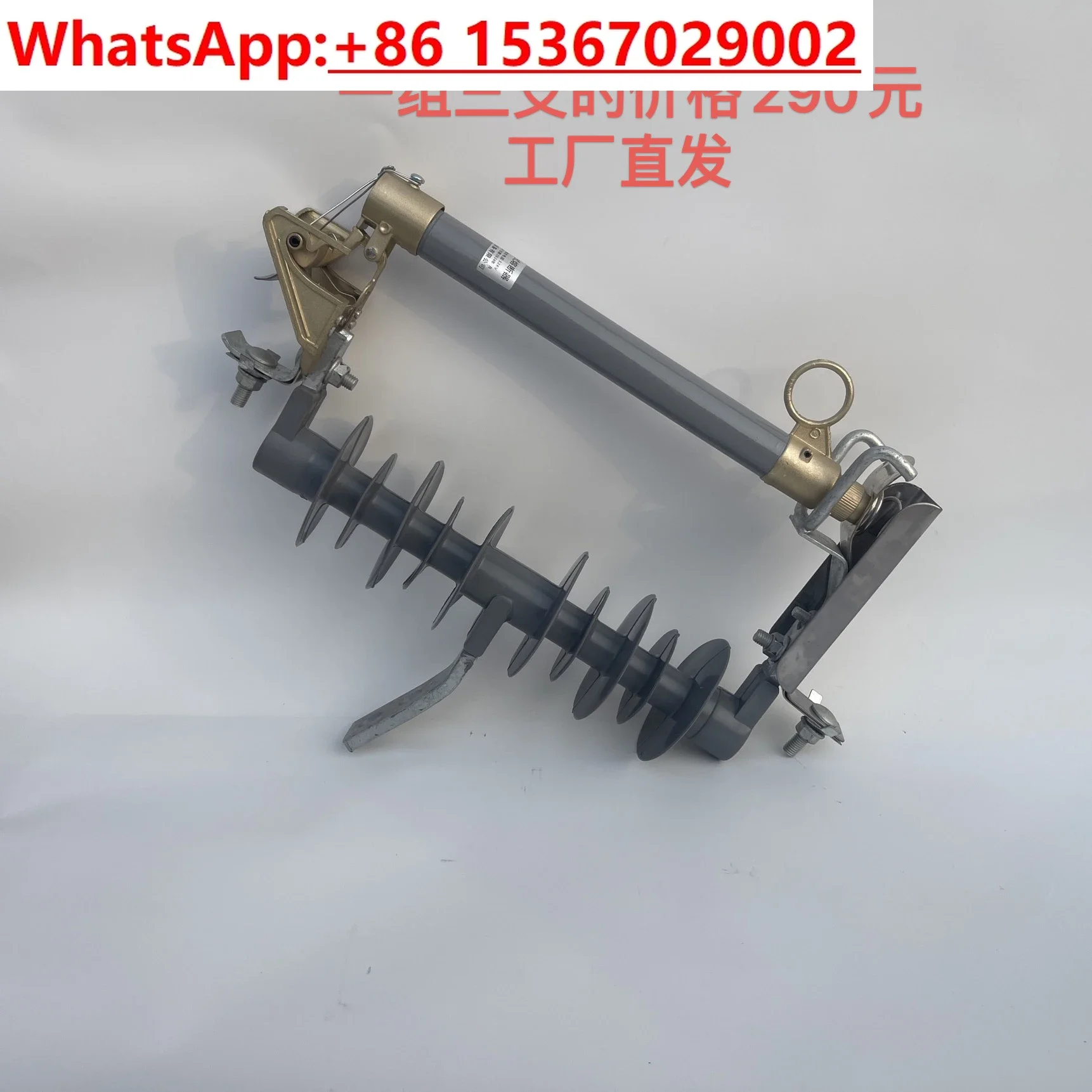 Outdoor high voltage drop type fuse HRW12-200A/12KV composite silicone fuse 10KV12K