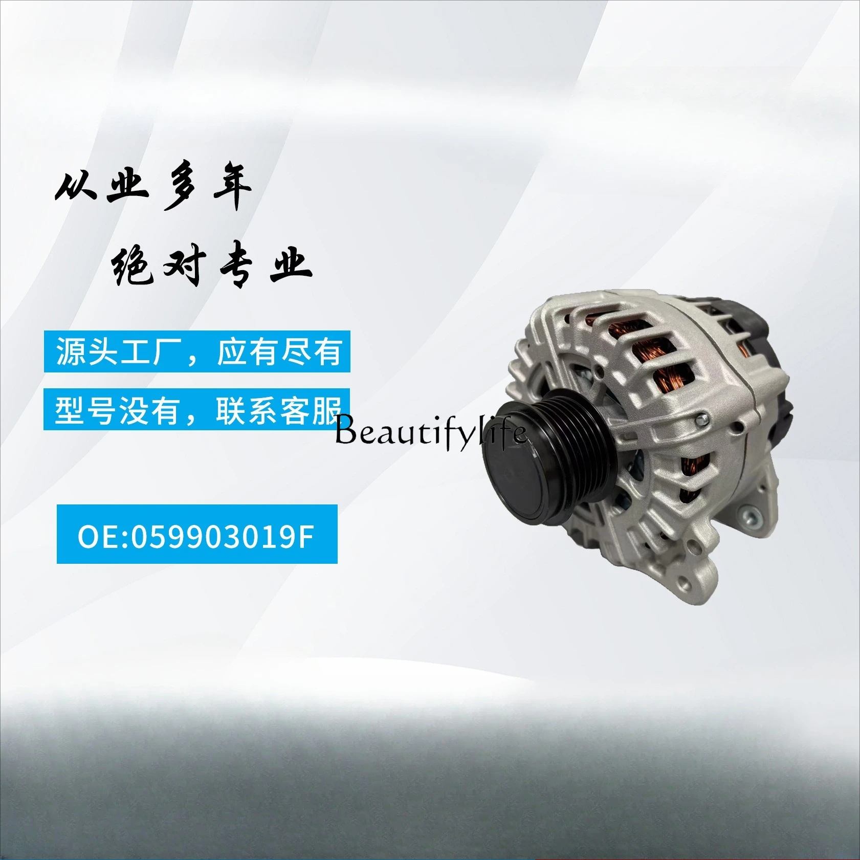 Automobile generator 059903019F 059903018J 059903019FX Applicable vehicle models can be seen with detailed descriptions