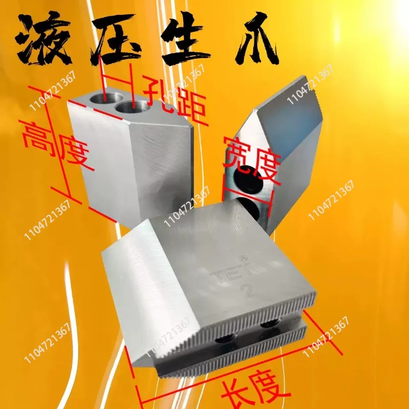 Hydraulic soft jaw heightened, hydraulic jaw three-jaw chuck 50 60 70 80 90 100 5 inches high 1pcs
