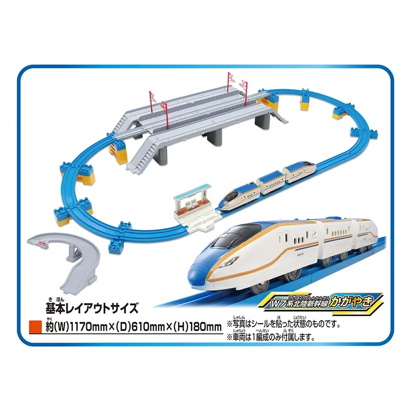 TAKARA TOMY Railway and Highway Dual purpose Bridge Set Train Car Track Boy Toy, a Children's Day gift for friends.