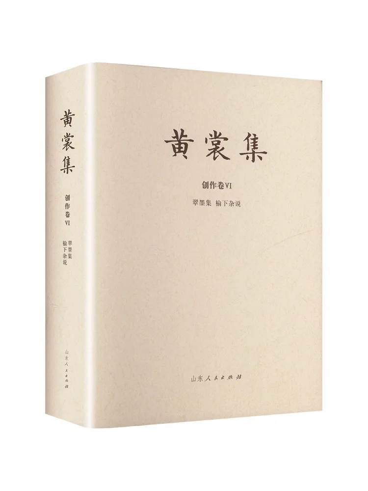 book-winshare-18-collection-of-writings-volume-vi-cui-mo-ji-and-miscellaneous-talks-under-the-elms