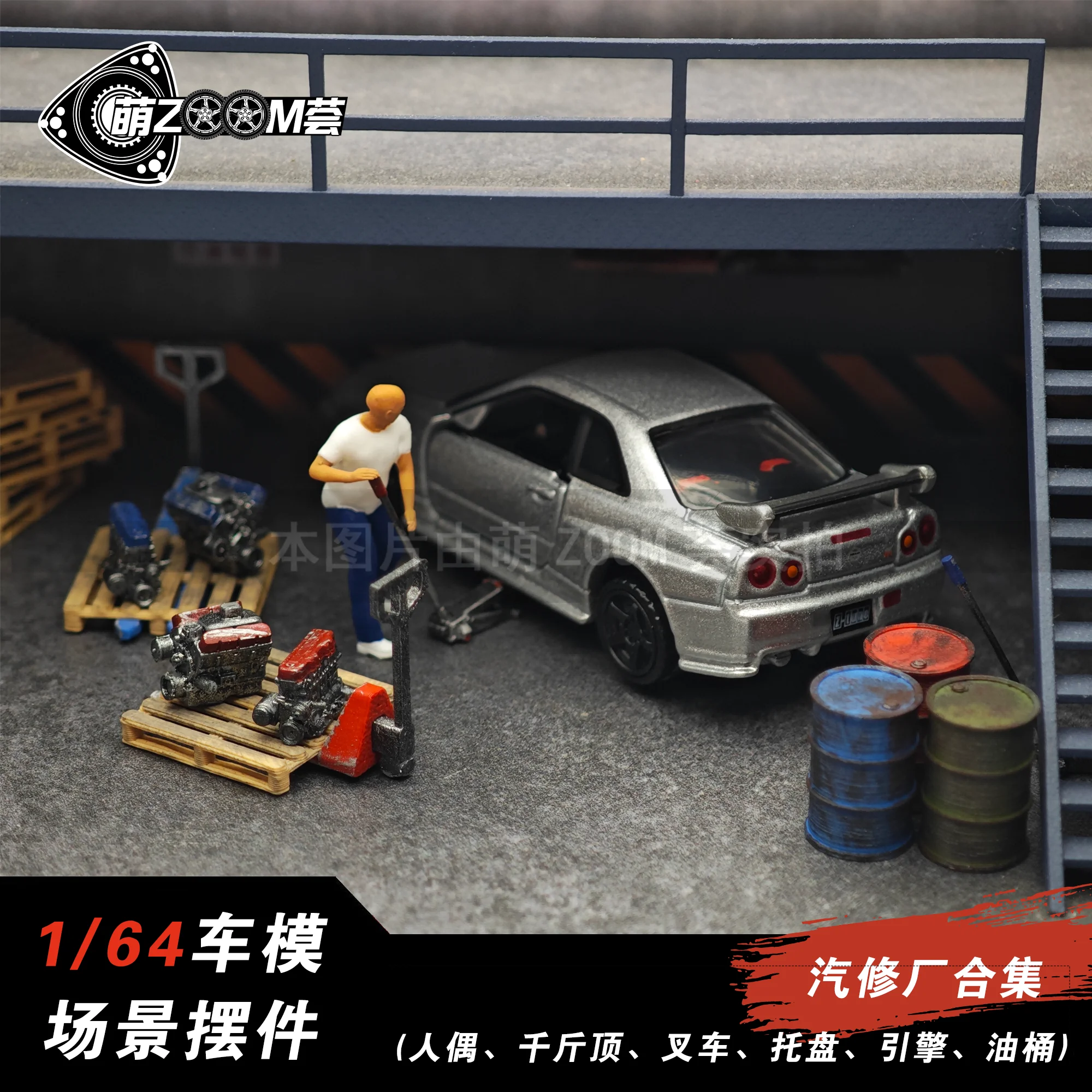

1: 64 car model scene ornament, small doll, jack engine, car repair shop modification parts, 3D printing
