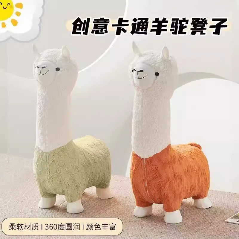 Home bedroom ornament Internet celebrity alpaca stool new children cute light luxury plush moving gifts