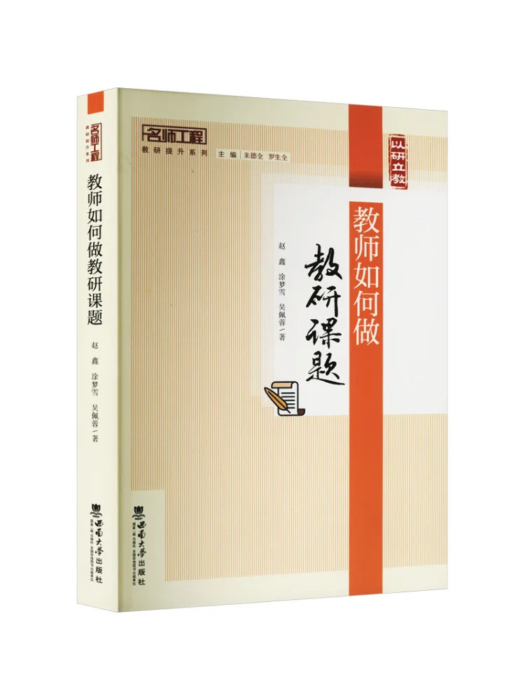 

Книга — Winshare: Как учителя проводят исследовательные проекты