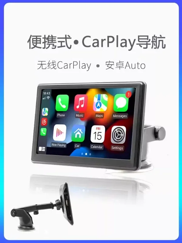 7-inch portable smart screen wireless Carplay mobile connectivity car MP5 high-definition reversing camera