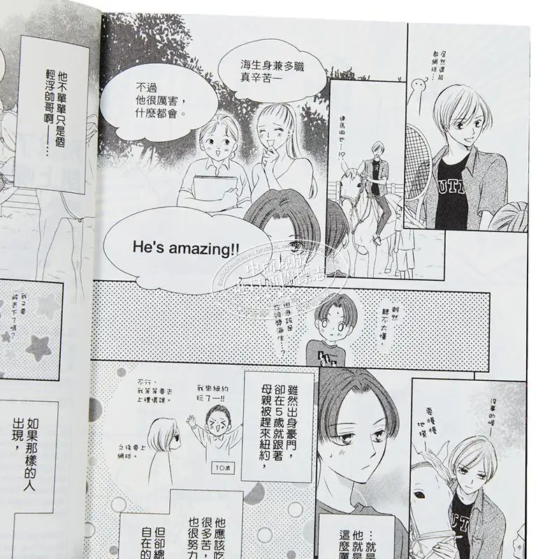 말을 멈추고 그냥 입을 닫고 나를 키스해 01 와타나베 시호 창홍 출판사 9786260098483 도서