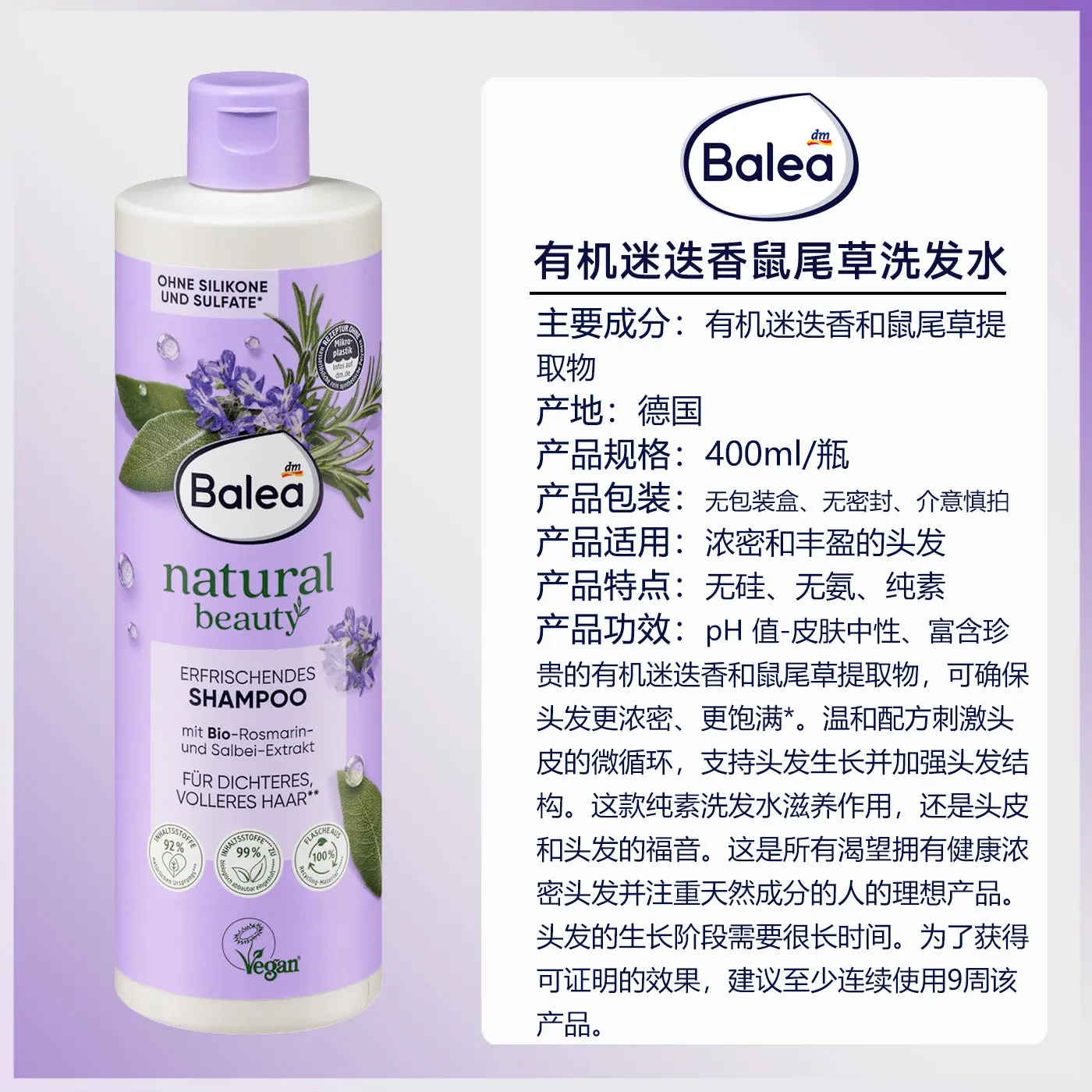German Balea Organic Rosemary & Sage Shampoo 400ml, Strengthens & Nourishes Hair, Promotes Healthy Scalp & Shine