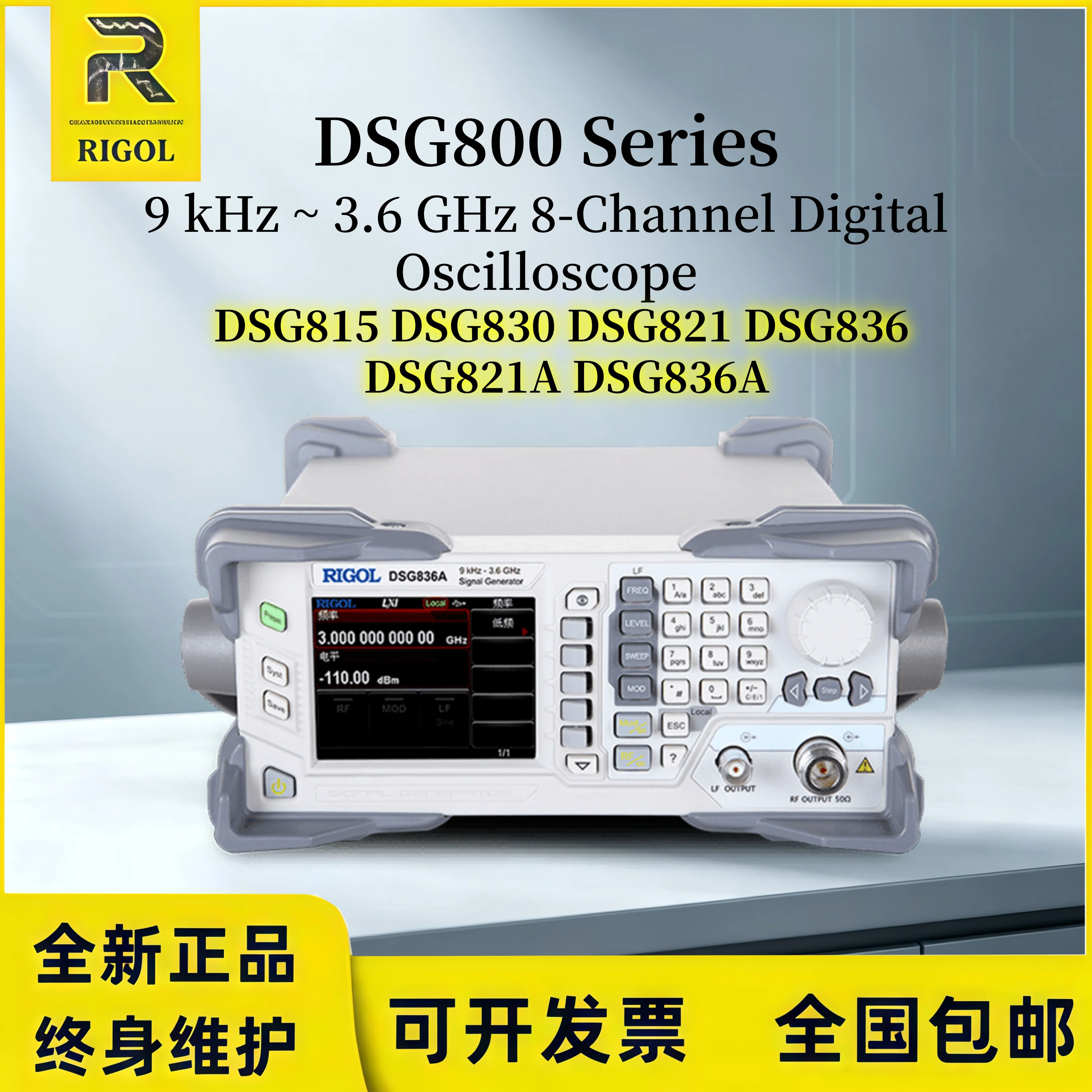 RIGOL Microwave RF Signal Generator DSG815/DSG830/DSG821/DSG836/DSG821A/DSG836A, 1.5 GHz / 3 GHz