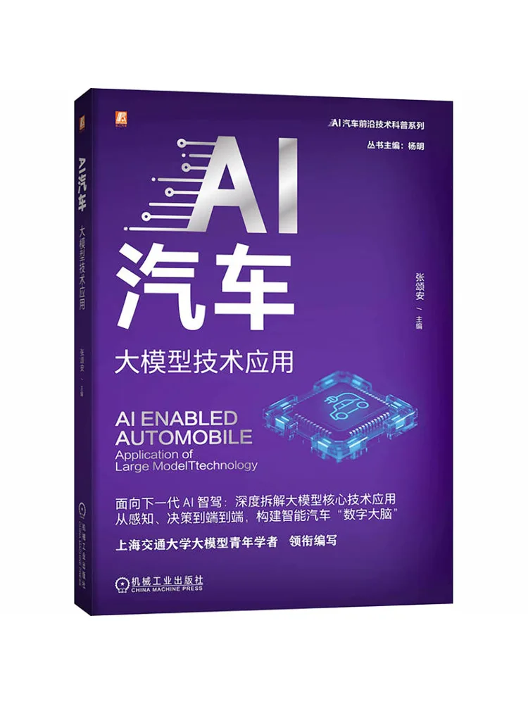Book-Winshare Ai Cars Application Of Large Scale Model Technology
