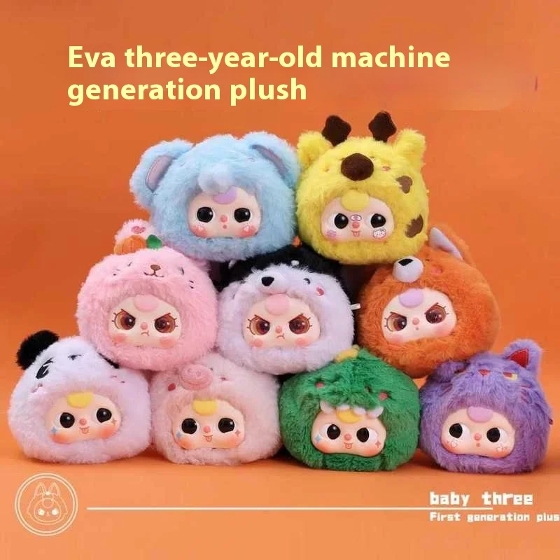 MINISO Baby Three Year Old First Generation Plush Animal Party Series Blind Box Trendy Play Pendant Cute Doll Birthday Gift