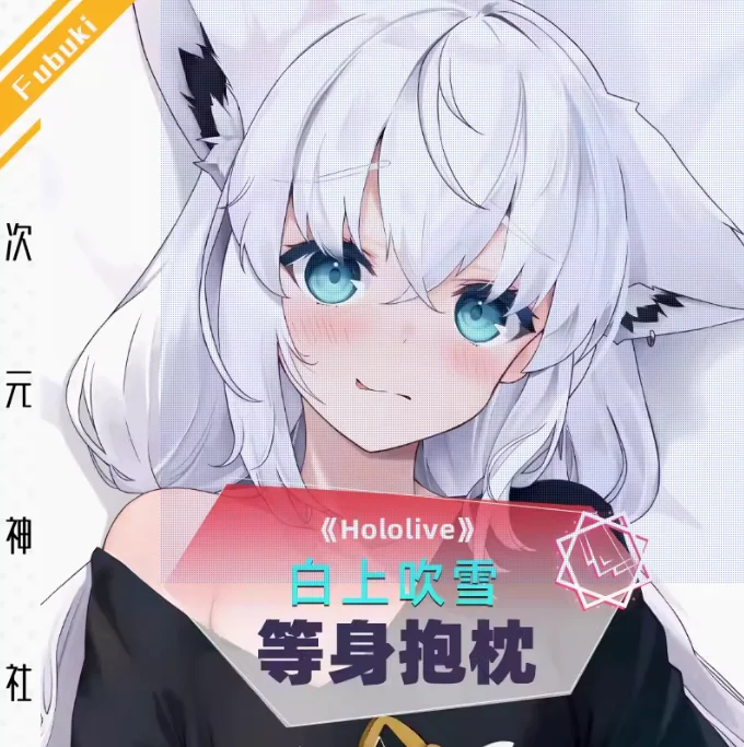 Anime Virtual YouTuber Shirakami Fubuki Sexy Dakimakura Hugging Body Pillow Case Cover Pillowcase Cushion Bed Lining Gifts SS