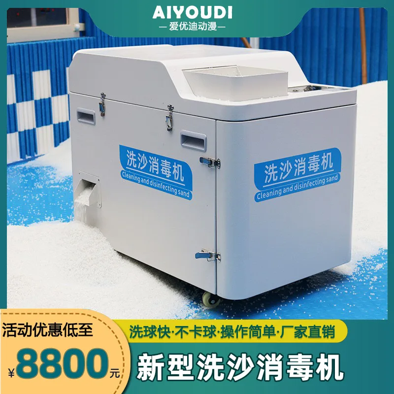 

Children's playground toy sand cleaning machine Sand pool Disinfection machine