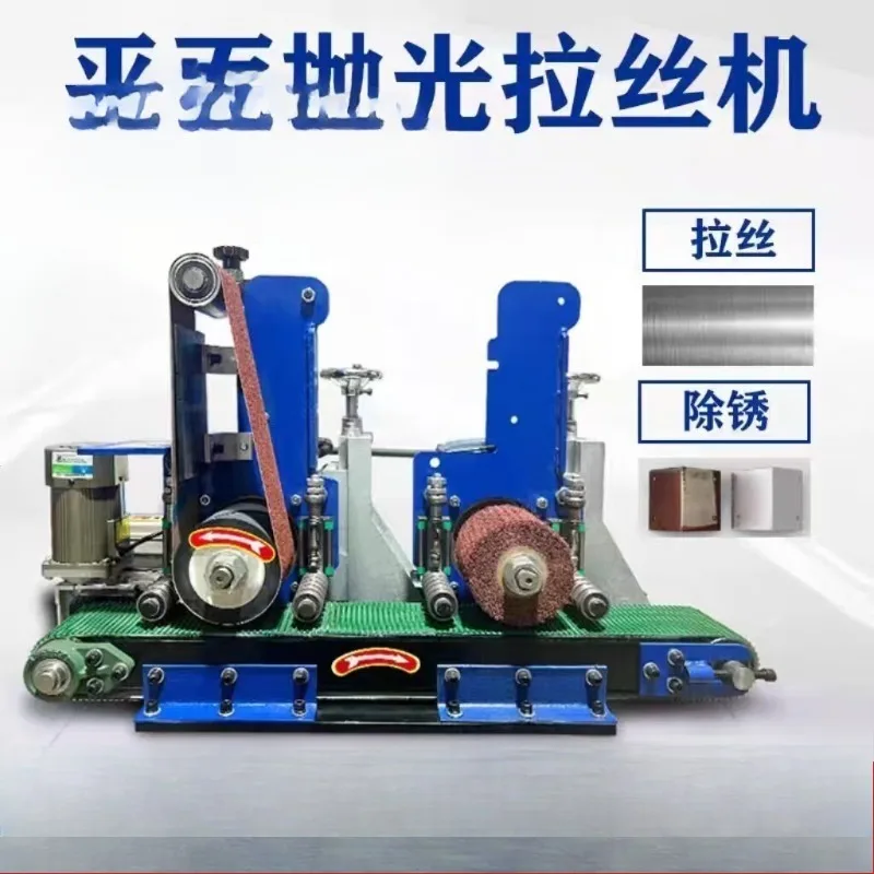 Small flat grinding and polishing machines, stainless steel wire drawing machines, belt rust removal electric grinding machines