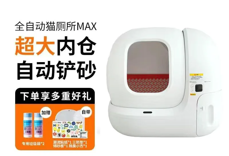 smart cat toilet MAX automatic cat litter box oversized electric fully enclosed cat products anti-splash