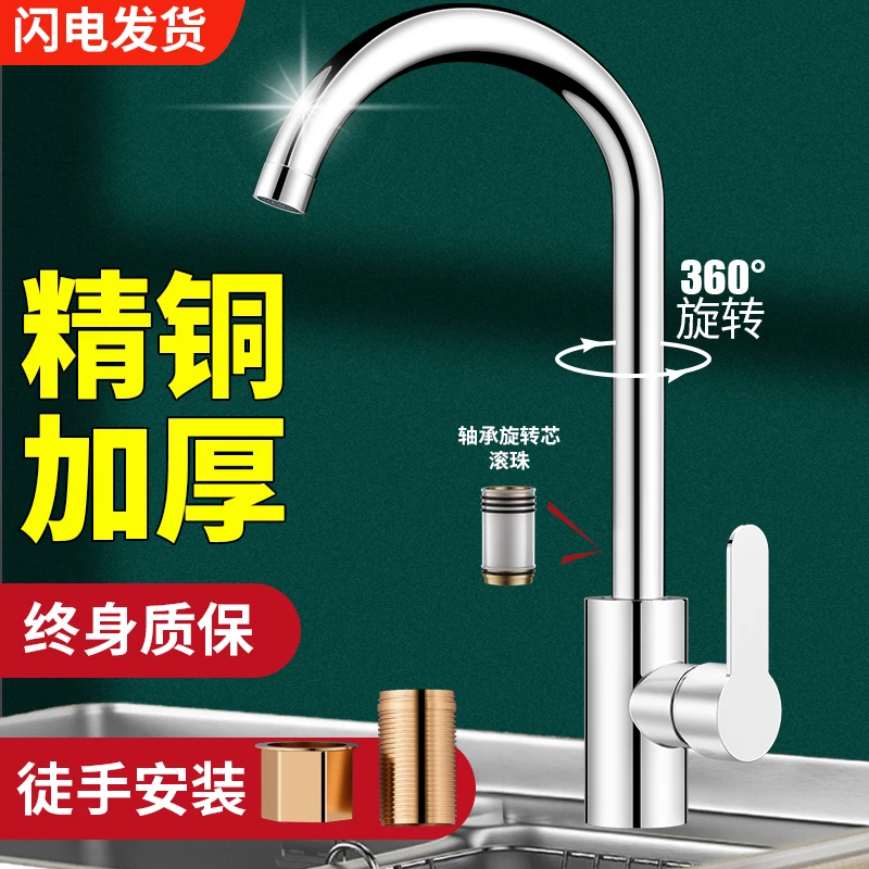 Kitchen faucet, hot and cold water washing, vegetable basin, sink, sink, pull-out splash proof, single cooling, household, all c