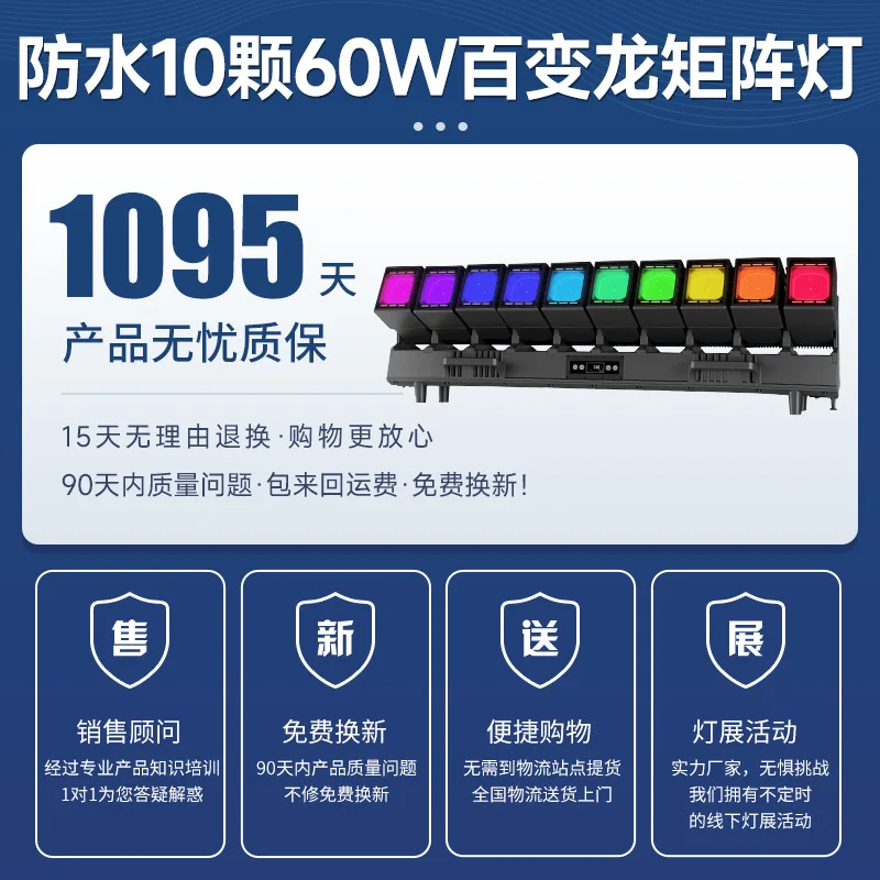 Luces de matriz de dragón variables impermeables de 10 60 vatios con luz auxiliar para actuaciones al aire libre Luces de escenario multifuncionales C
