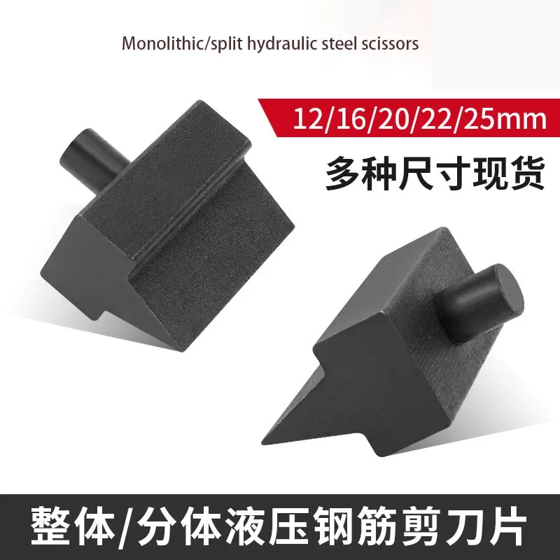 

Hydraulic Steel Scissors Head 12mm 16mm 20mm 22mm 25mm Hydraulic Wire Cutter Blade Special Head