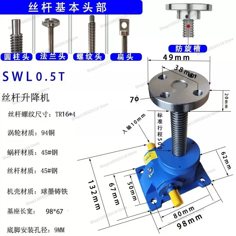 For SWL Screw Lift Hand Crank Electric Turbine Worm