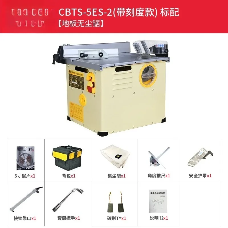 

CBTS-5ES-2 (scale version)New Dust-Free Multi-Function Saw – Electric Table Saw for Solid Wood Flooring & Woodworking Decoration