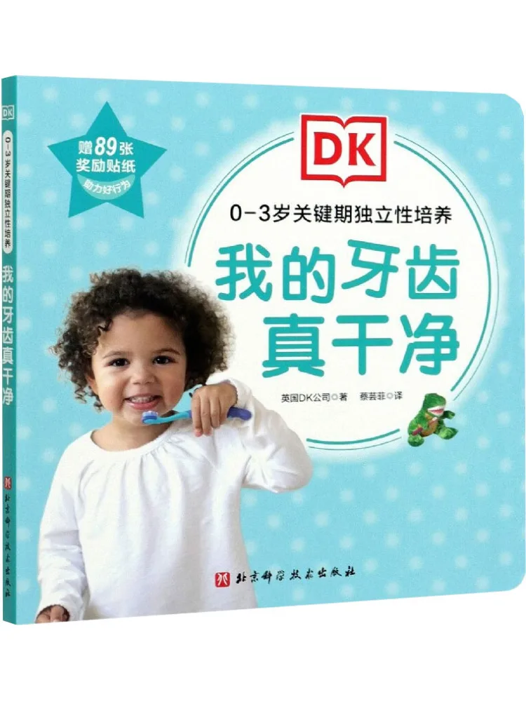 

Book-Winshare Dk0 — Тренировка независимости критического периода на 3 года — мои зубы, которые так очищаются