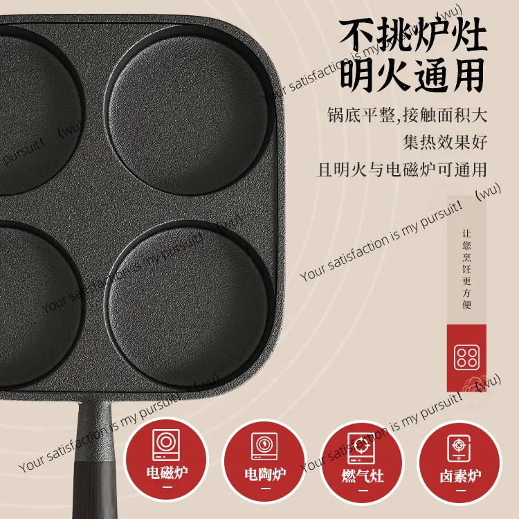Thickened Breakfast Egg Burger Fried Egg Pot Uncoated Four Hole Cast Iron Pan Deepened Fried Dumpling Pot Doggy Pot