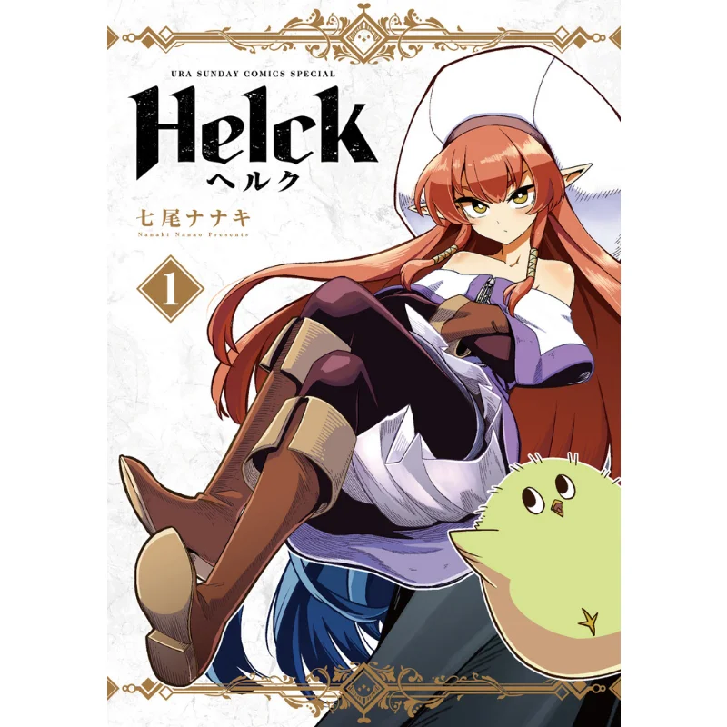 

Helck New Edition 01, Nanaki Nanao Shog Политика 9784098510771 Книга