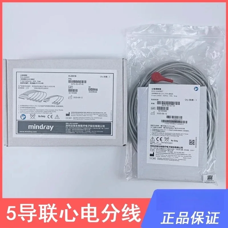 6-Pin 3-lead/5-lead wire integrated cardiac wire defibrillation button type EA6131B EL6501B