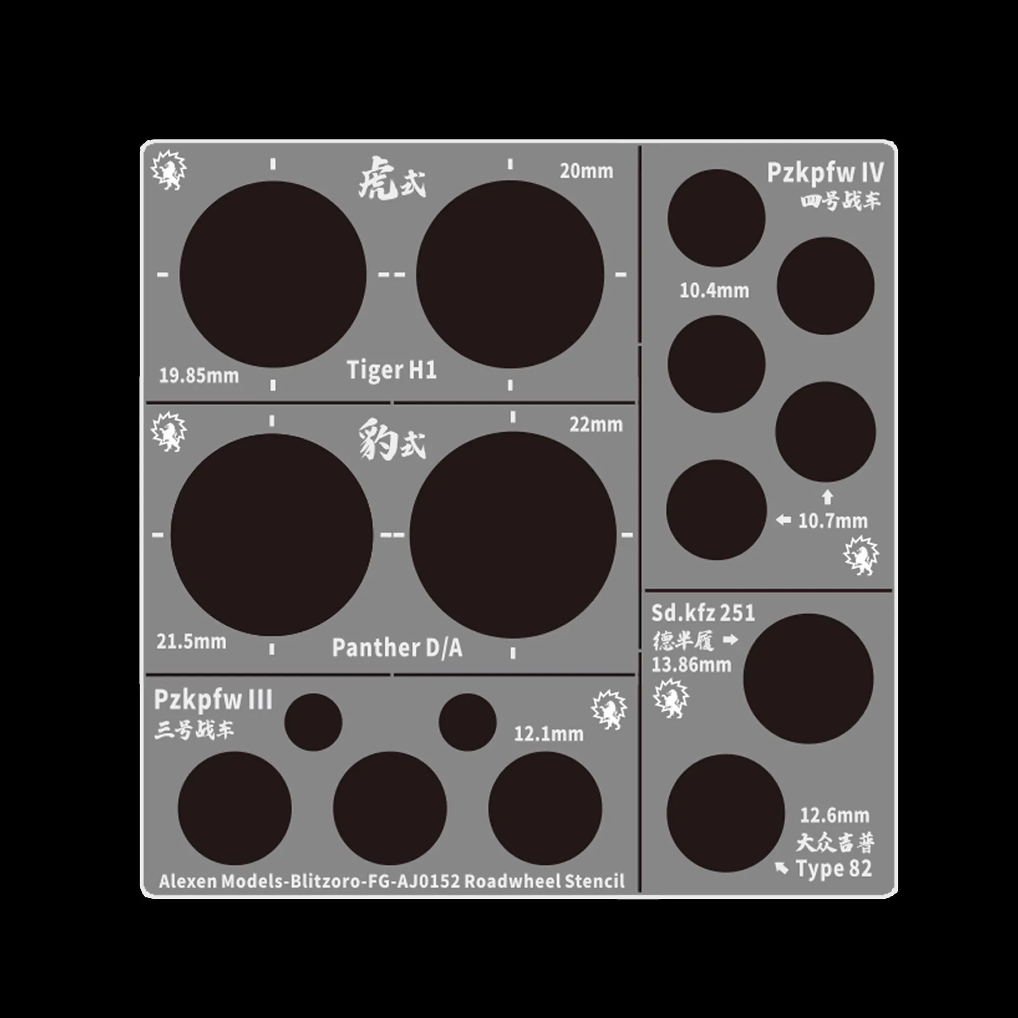 1/32 1/35 WW2 Germany Tank Road Wheels Stencil Model Spraying Template For Military Model Hobby Tools DIY Accessories