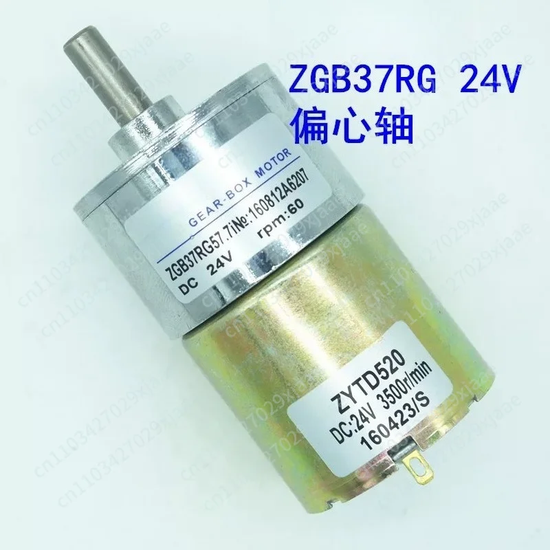 Permanent Magnet DC Gear Reduction Motor/ZYTD520/ZGB37RG/DC24V/12V
