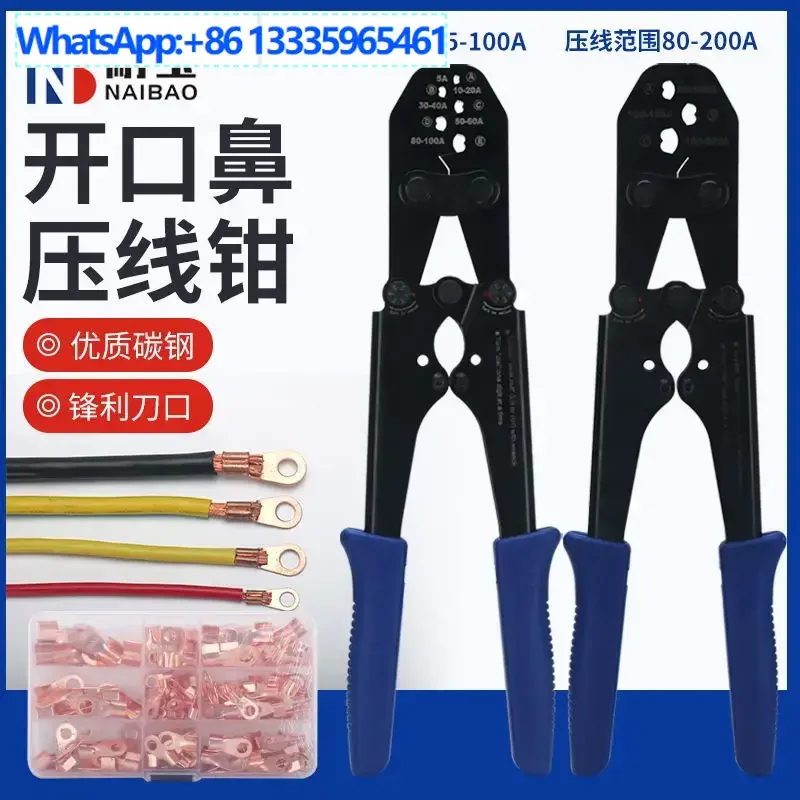 

2PCS OT open nose crimping pliers U-shaped cold pressing terminal wire ear wiring opening copper nose wire connector