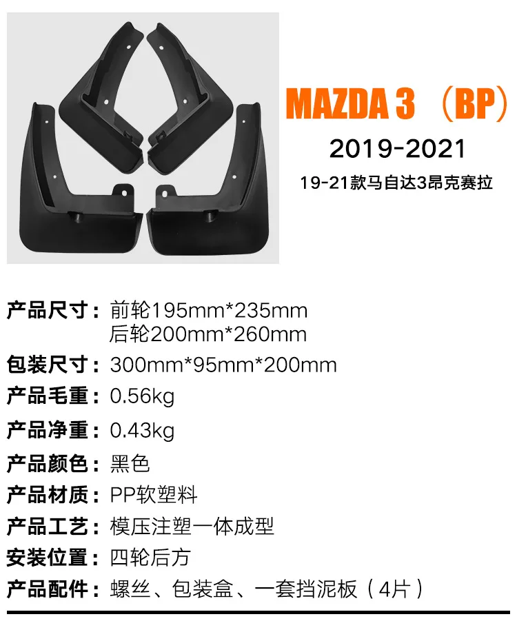 FOR Mazda 3 Axela 2019-2021 Car Molded Mud Flaps Splash Guards Mudguards Front Rear Styling Front Rear Car Accessories