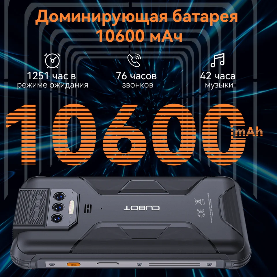 Cubot King Kong 8, Waterproof IP68/IP69K, 12GB RAM (6GB+6GB