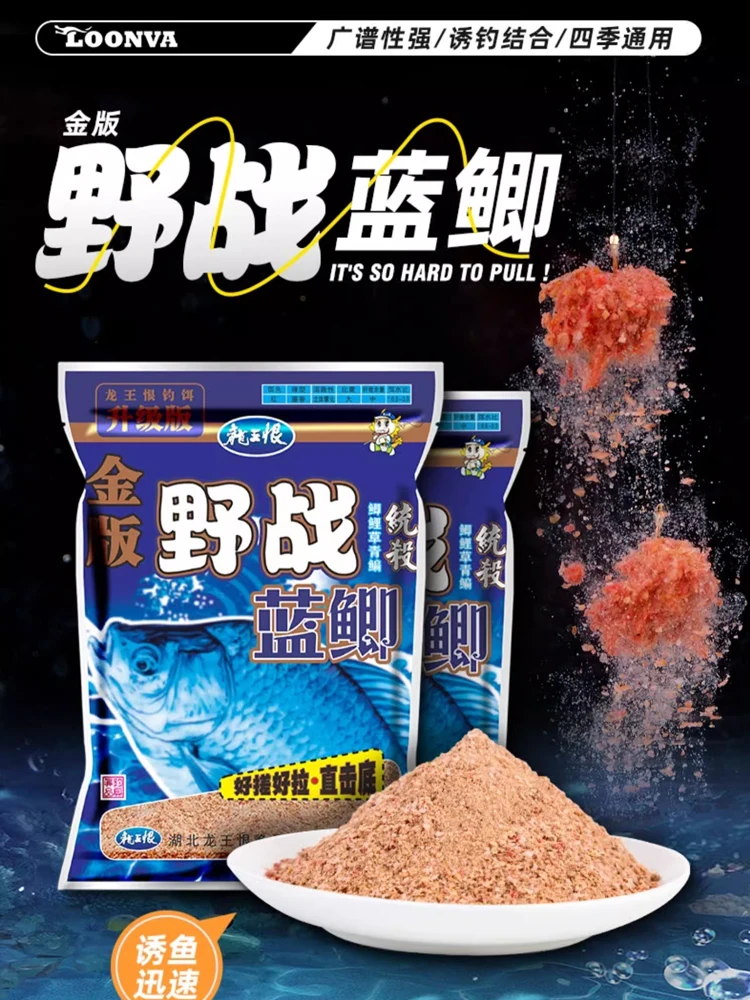 Gold version field blue crucian carp bait field fishing carp bait season pass kill 300 grams