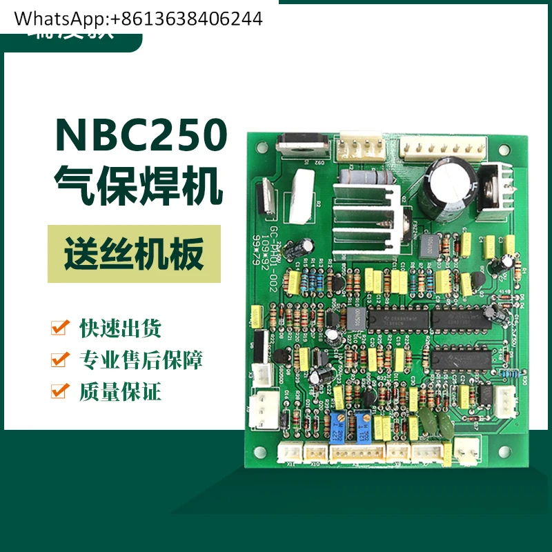

NBC-200/250 плата управления сваркой в защитой газа, плата подачи проволоки, аксессуары для сварочного аппарата из углекислого газа CO2, печатная плата