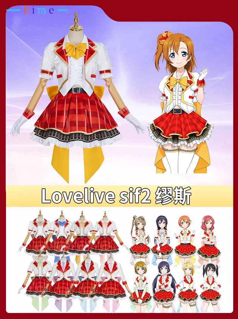 Anime Lovelive All Members Cosplay Costume Yazawa Nico Nozomi Tojo Eli Rin Umi Kotori Maki Cosplay Dress love live Costume