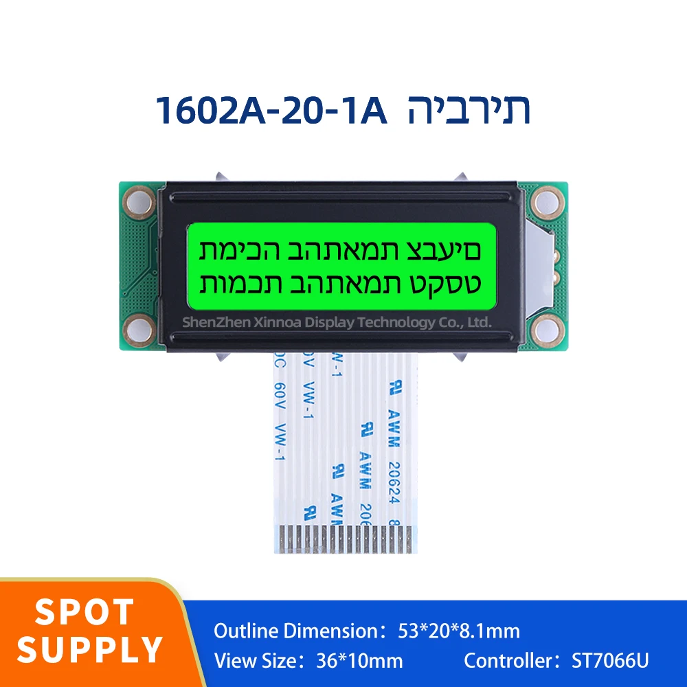 

16*2 Monochrome Screen 02*16 LCD Backlit S-String ST7066U Green Light Black Letters Hebrew 1602A-20-1A Character LCD Module