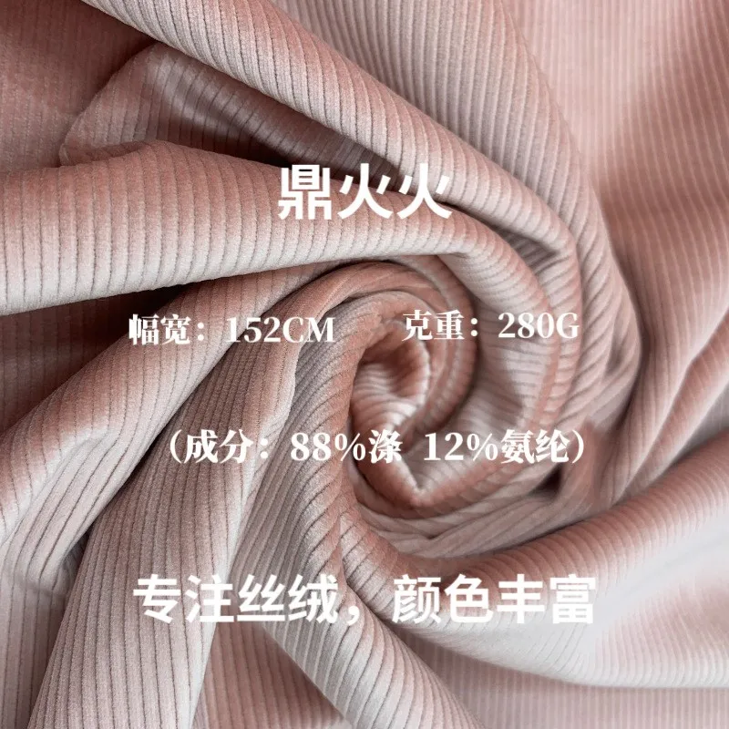 280G Dinghuo velvet drawstring elastic cut fabric sportswear dress fashion