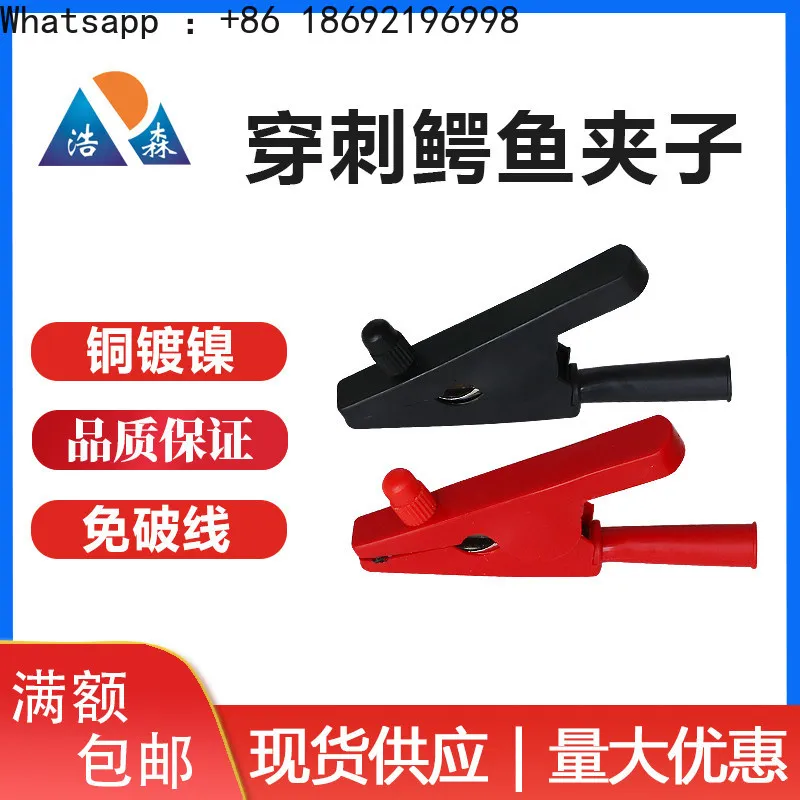 EYJ740 Crocodile Clip 20MM Puncture Pure Copper High Current High Voltage Cable  Power Supply Power Test