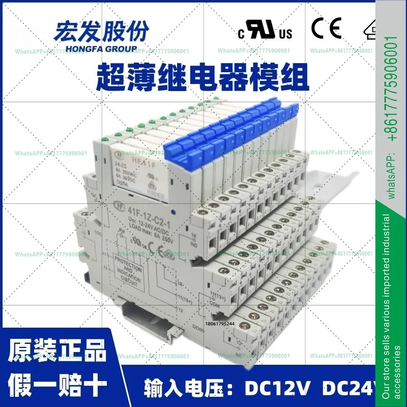 Hongfa HF41F/24-ZS …