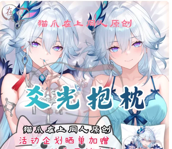 

Japanese Anime Honkai：Star Rail Sexy Dakimakura Hugging Body Pillow Case Cover Pillowcase Cushion Bedding Gifts MZ