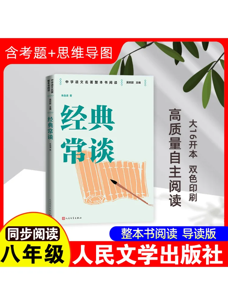 

Book-Winshare Classic Common Talks