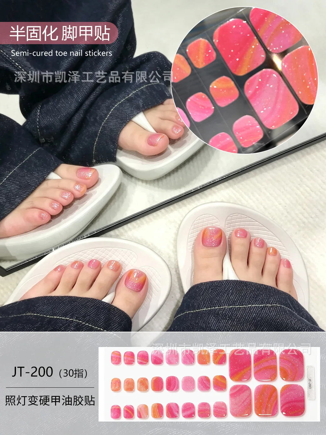 30Tips Toe Nail Stickers Summer Foot Stickers The headlight becomes hard Waterproof Semi-curing Gel Toe Nail Stickers